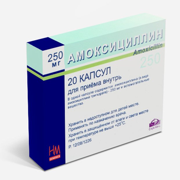 Картонная упаковка с препаратом Амоксициллин