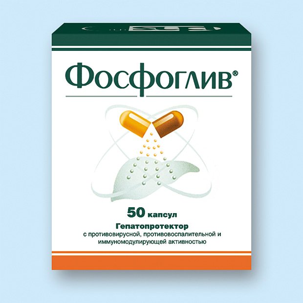 Упаковка лекарственного препарата Фосфоглив